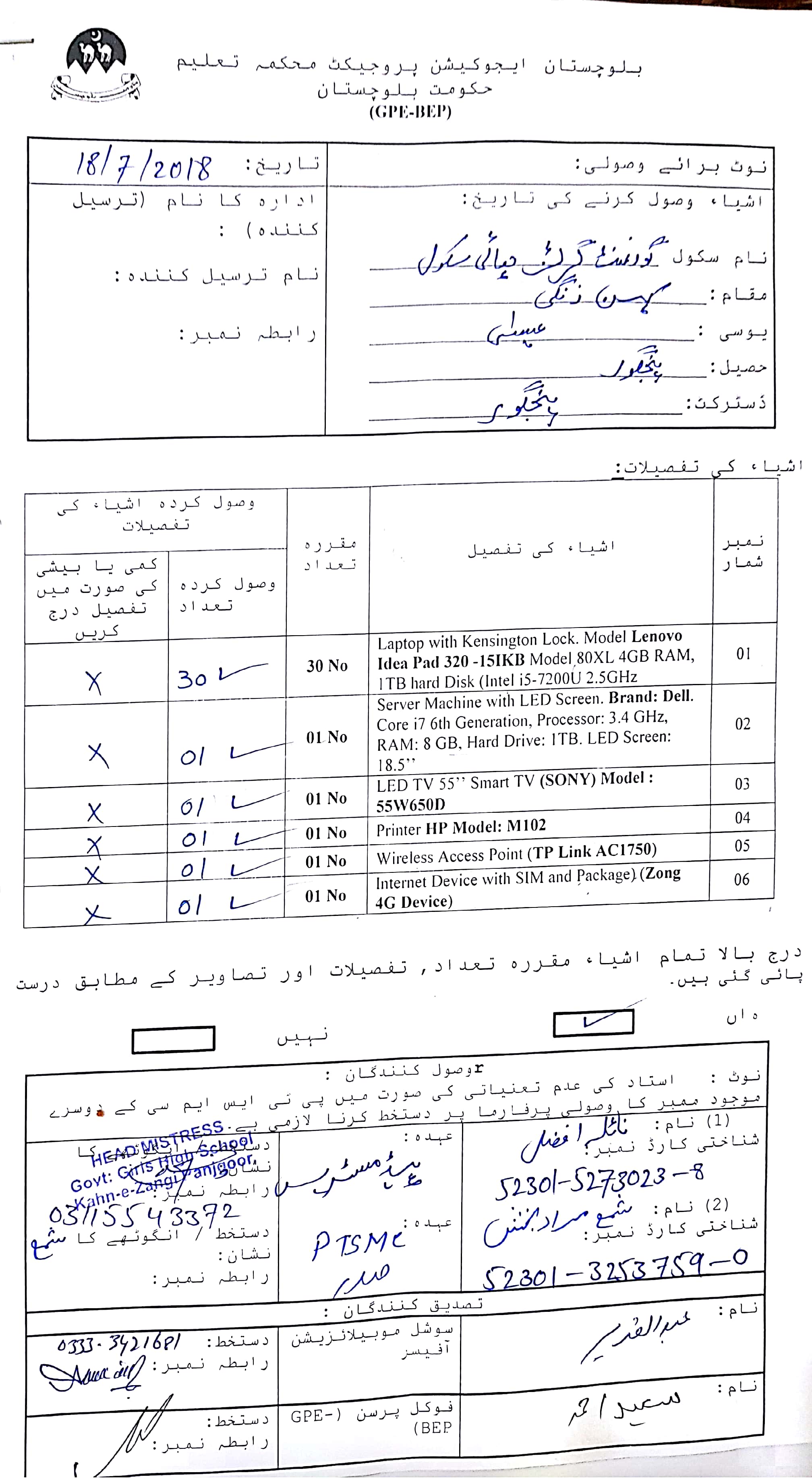 ICT Lab GRN Notification